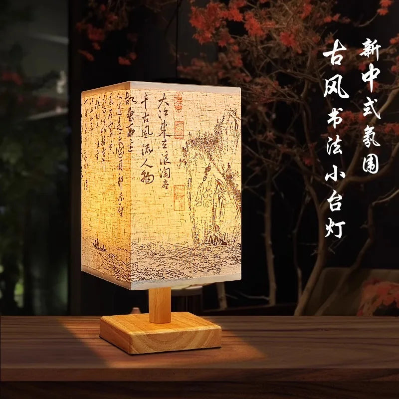 Chinese Style Table Lamp
